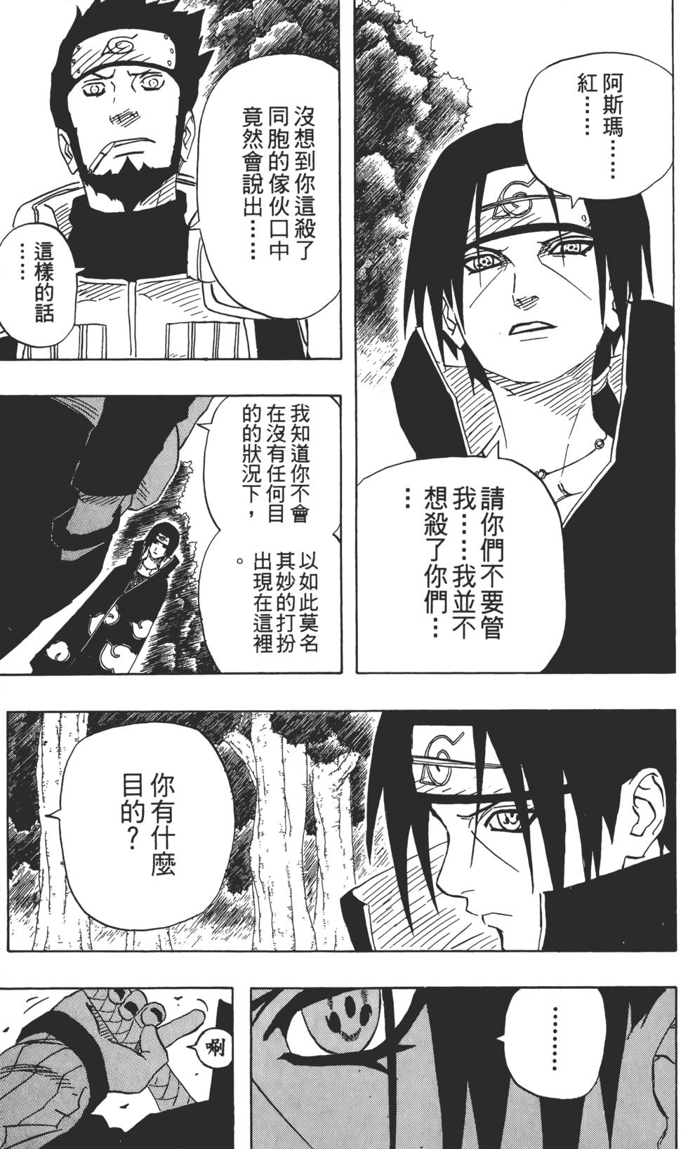第111页