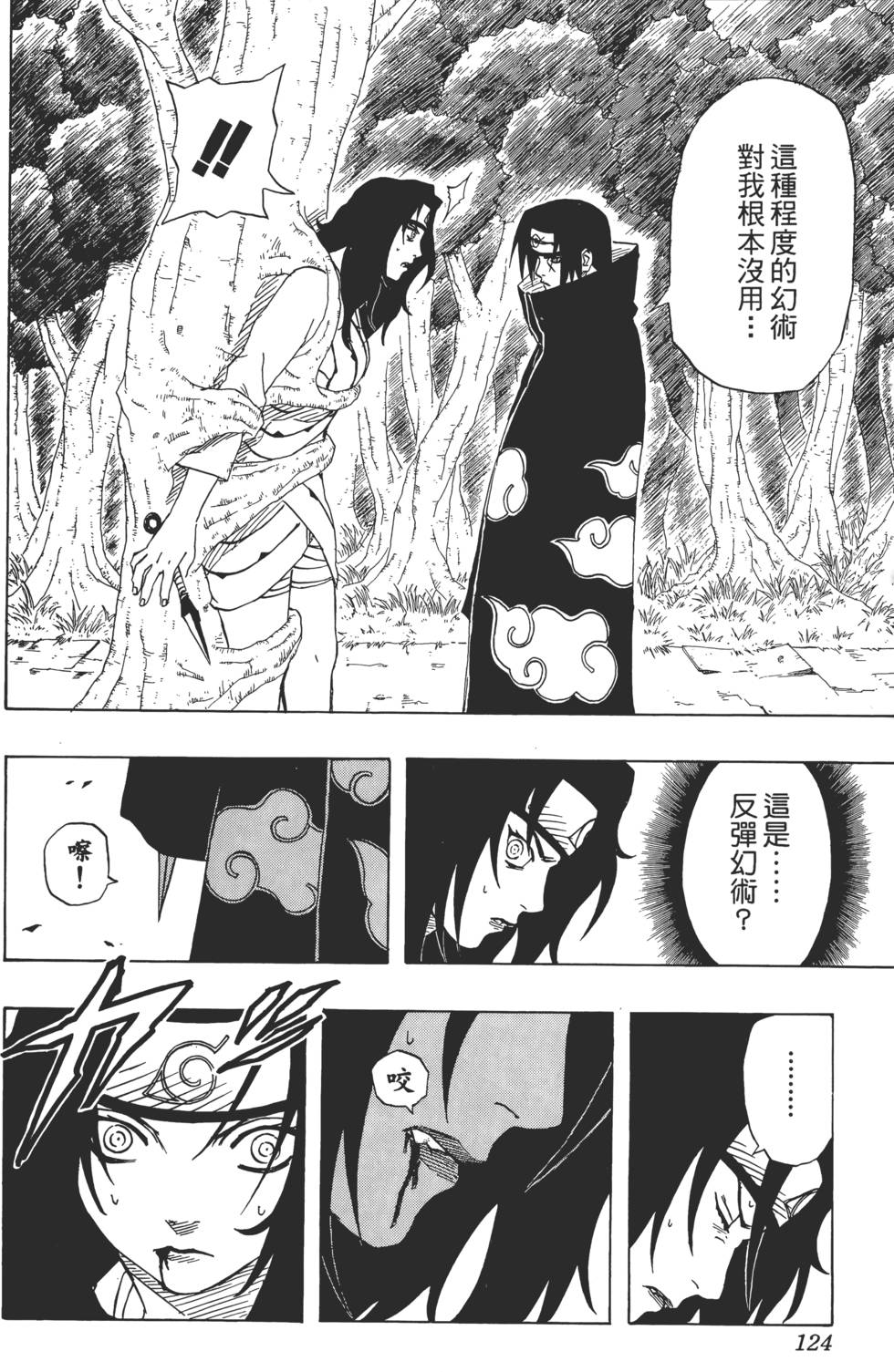 第120页