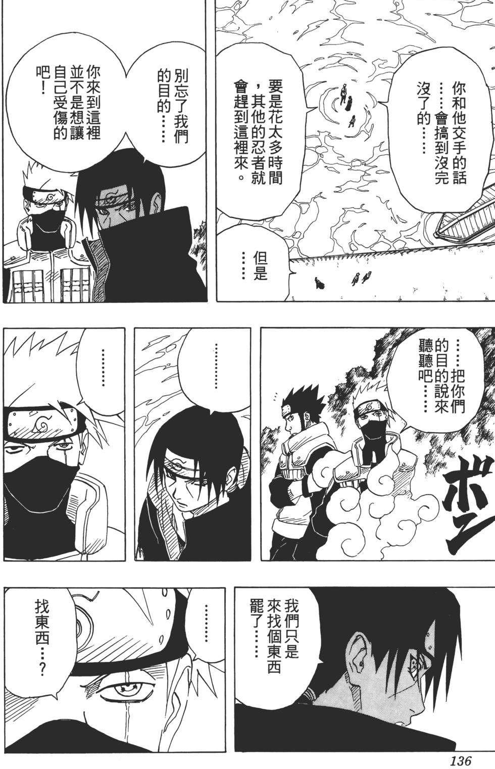 第132页