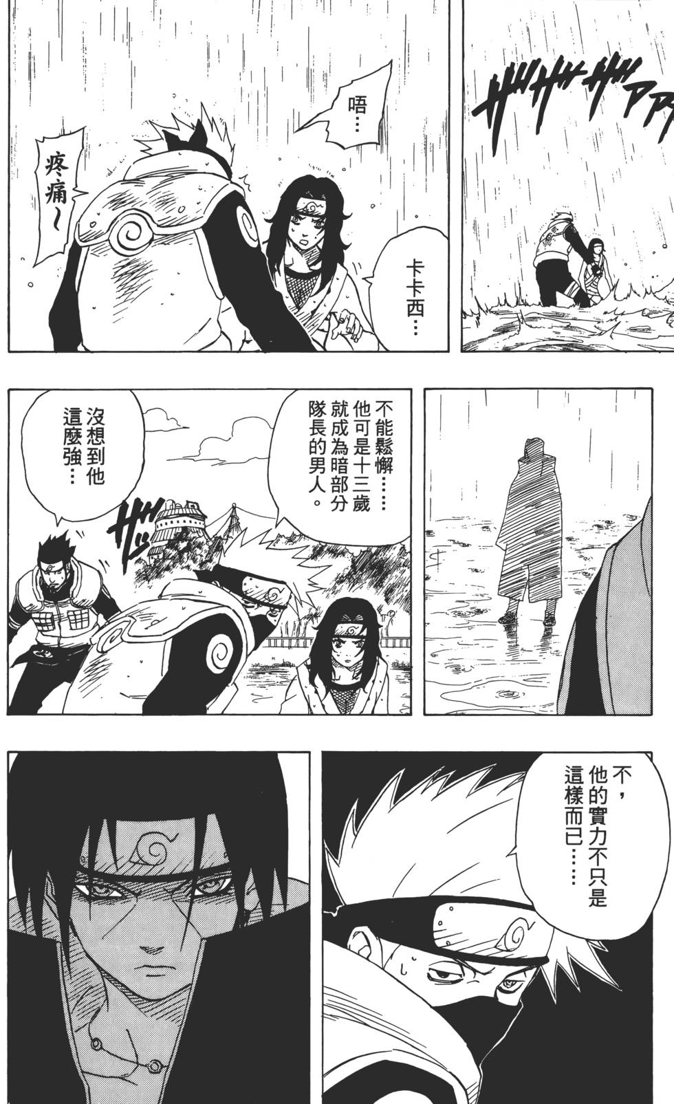 第138页