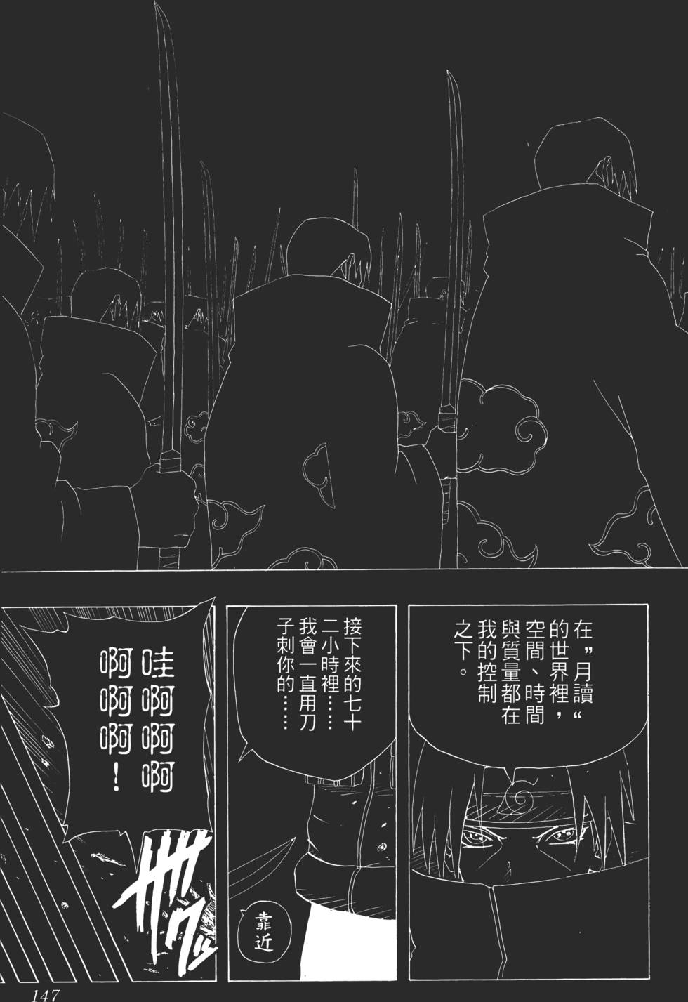 第143页