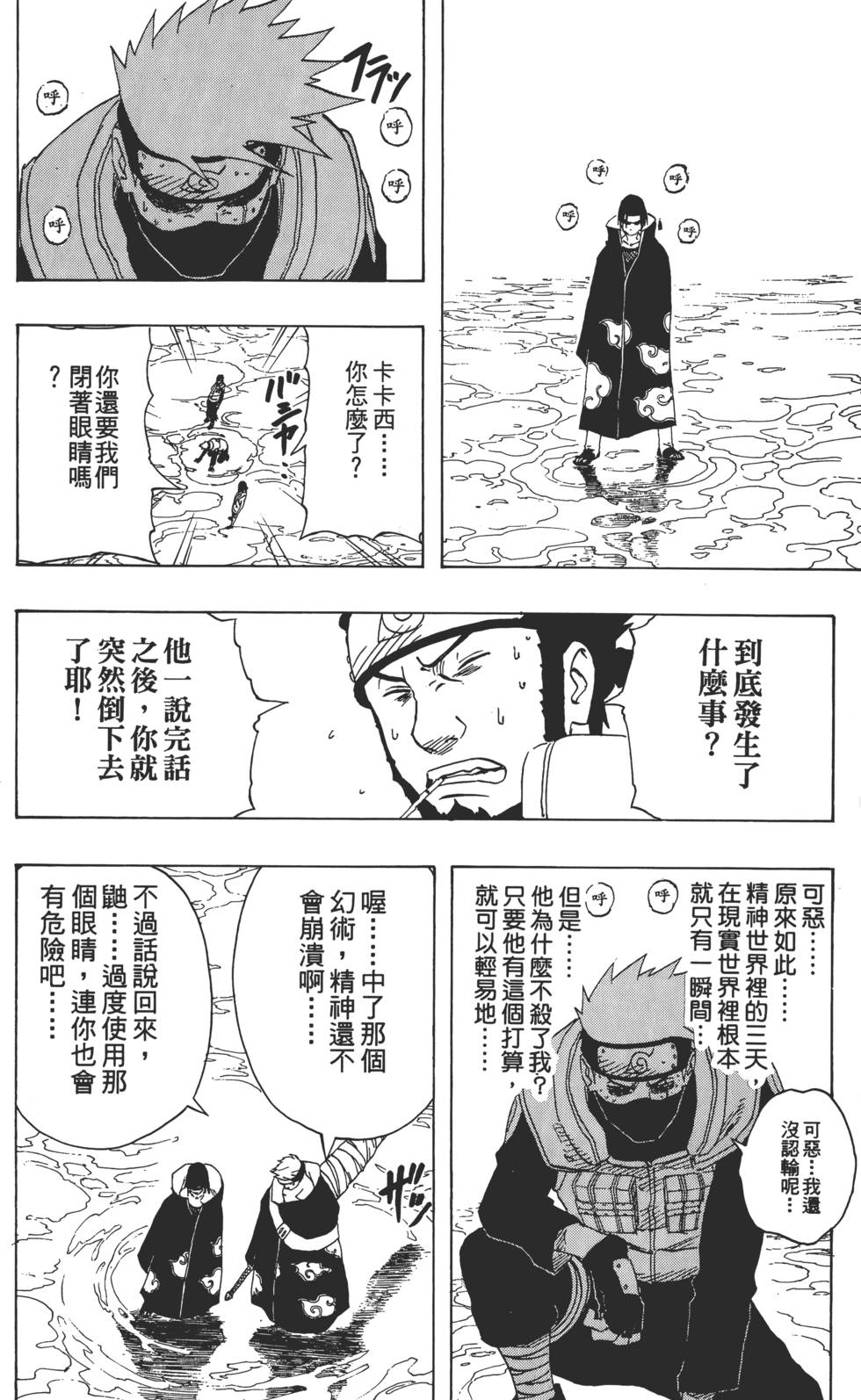 第144页