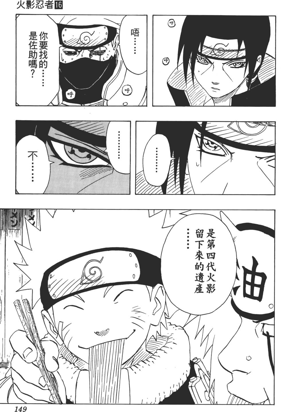 第145页
