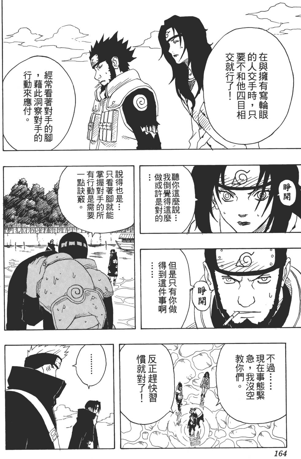 第160页