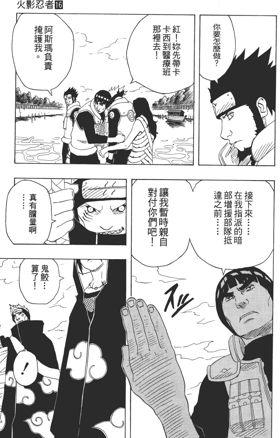 第161页
