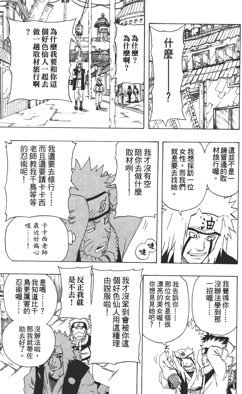 第163页