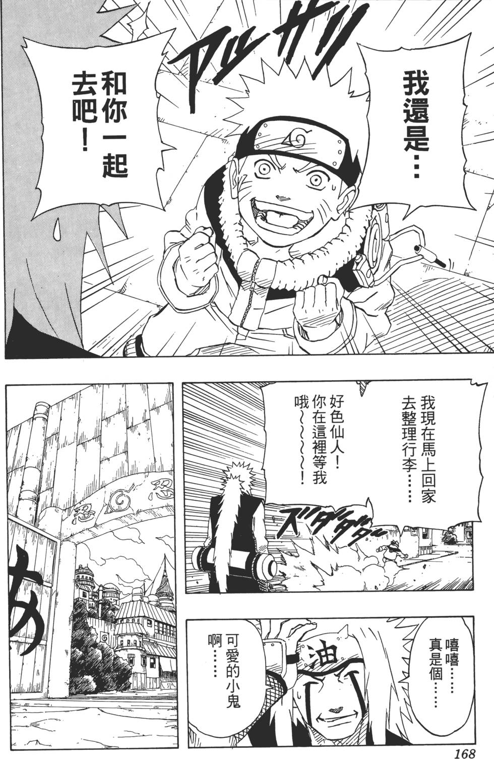 第164页
