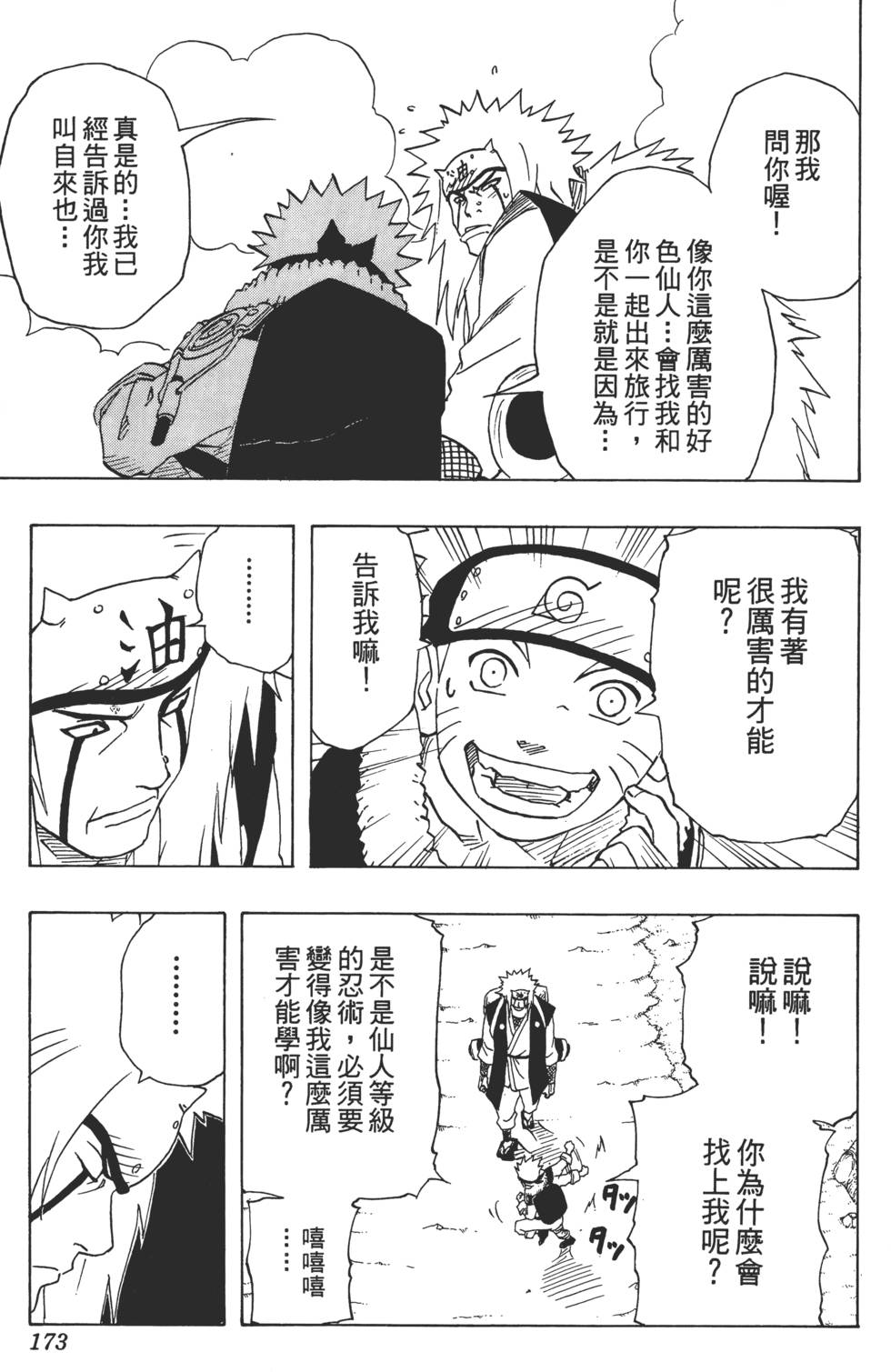 第169页