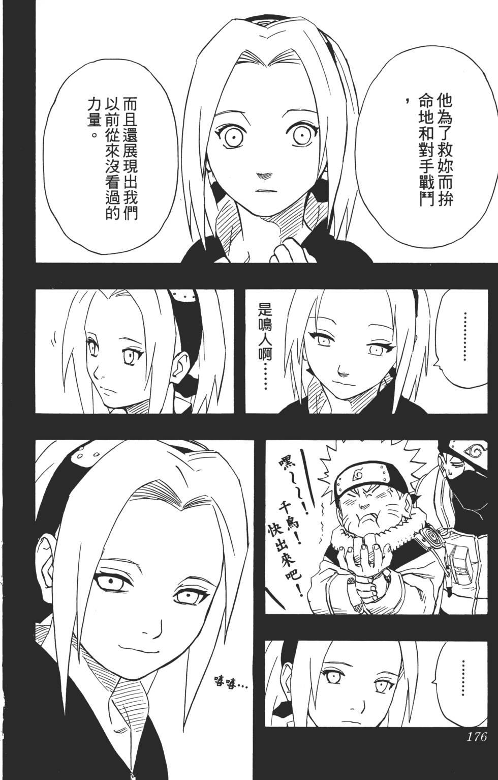 第172页