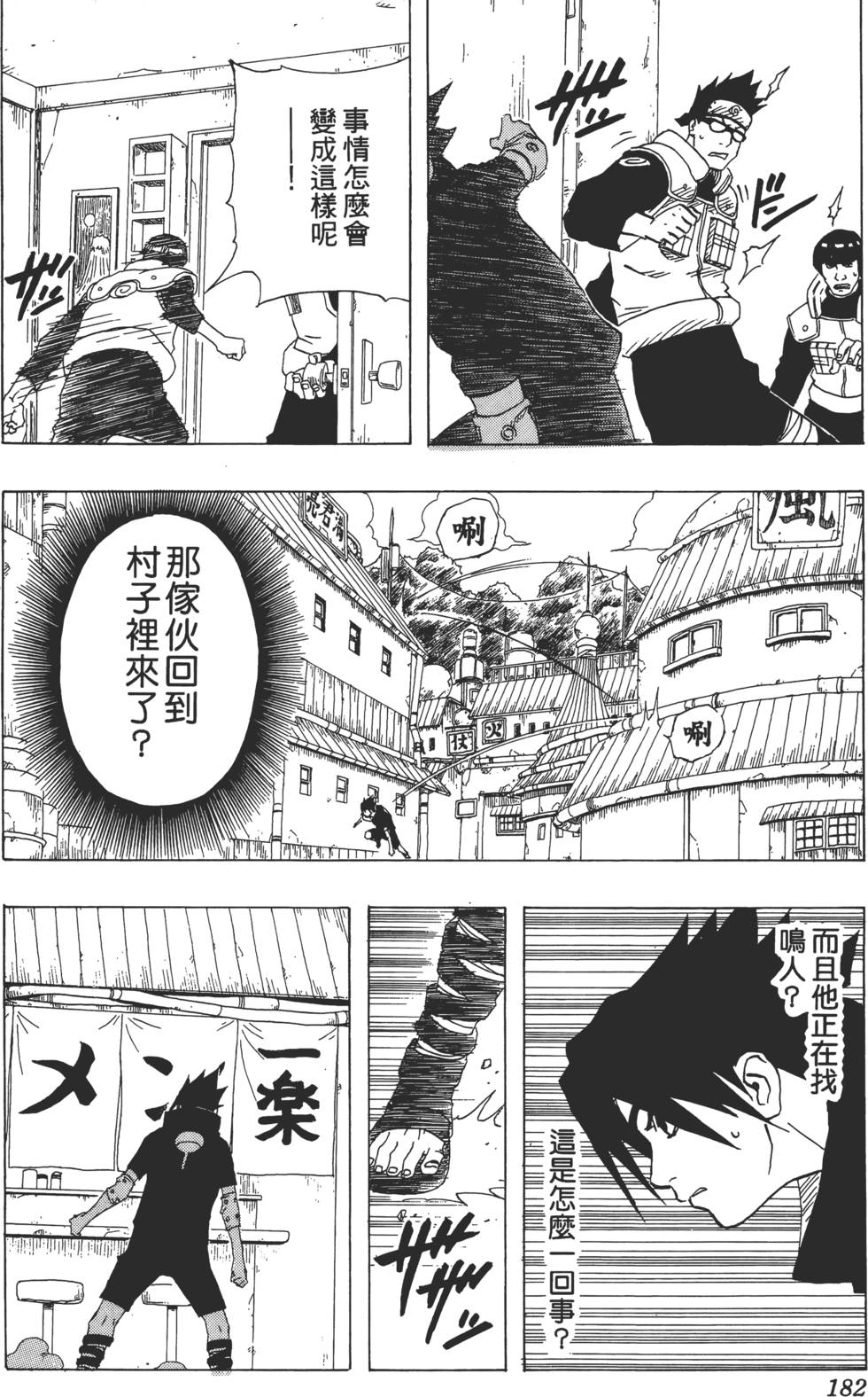 第178页