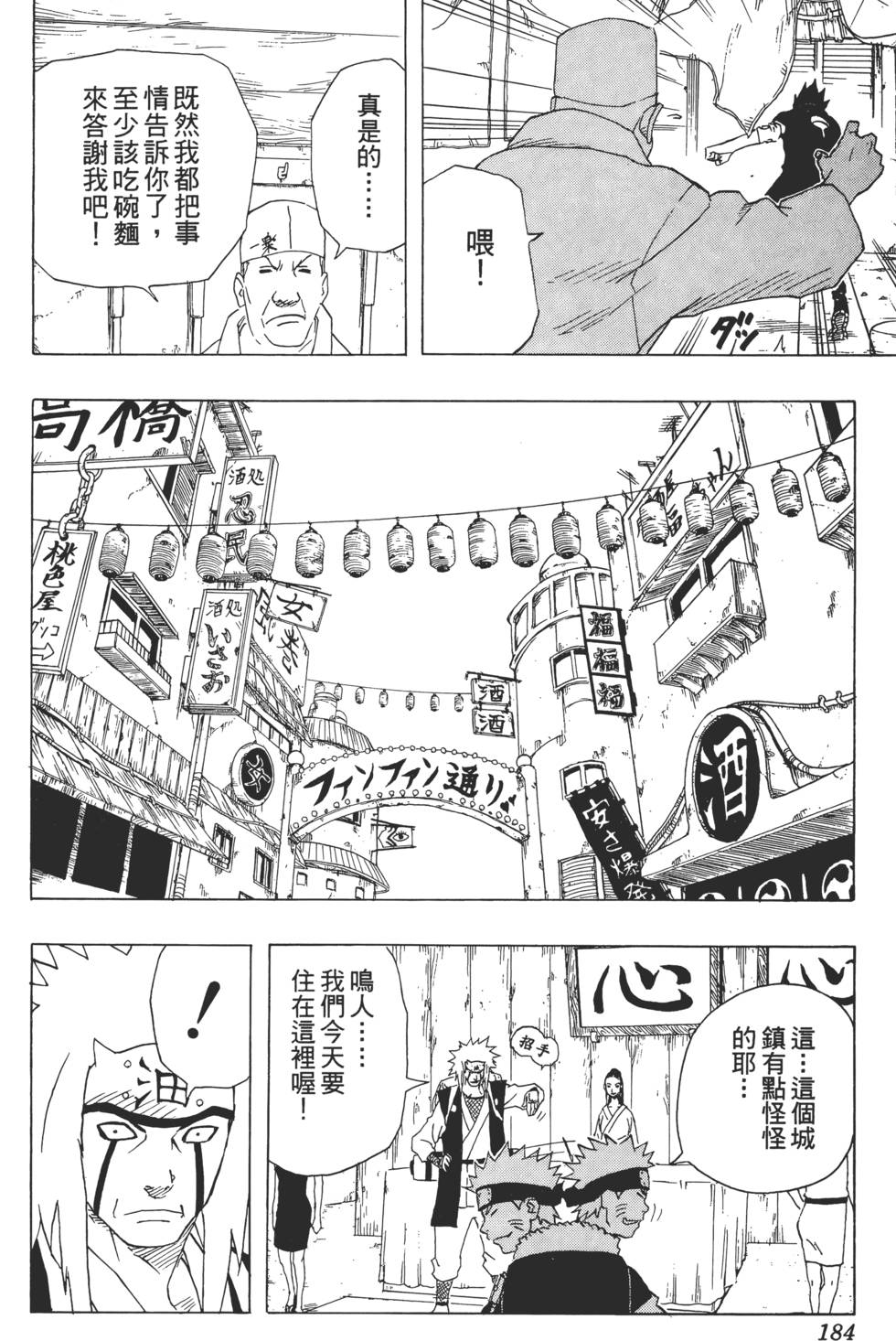 第180页