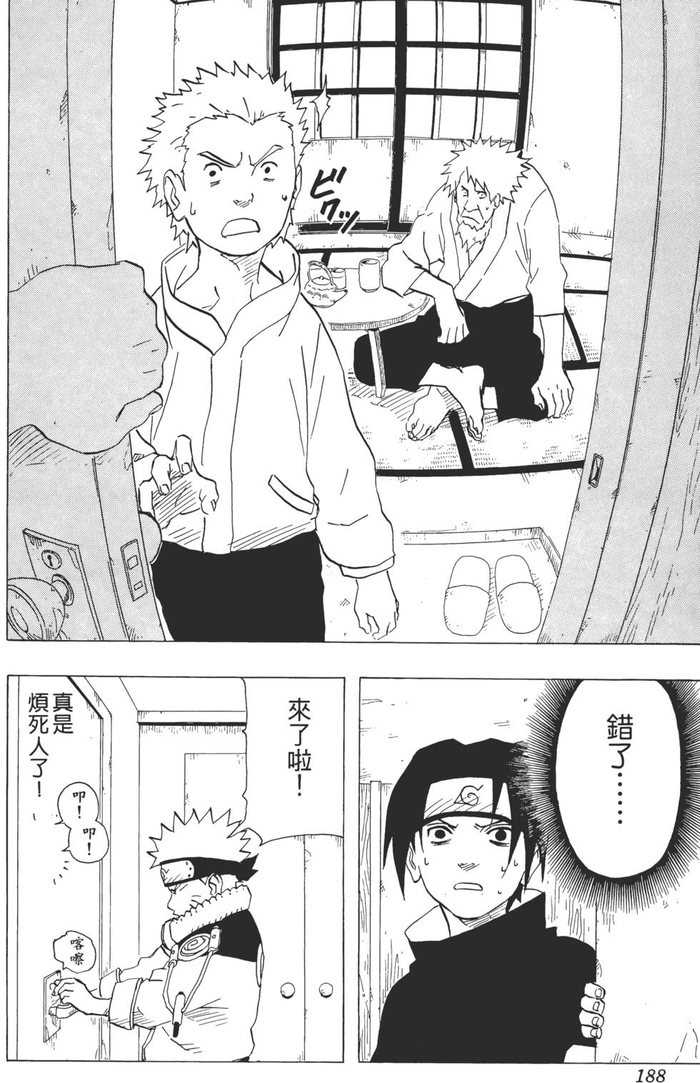第184页