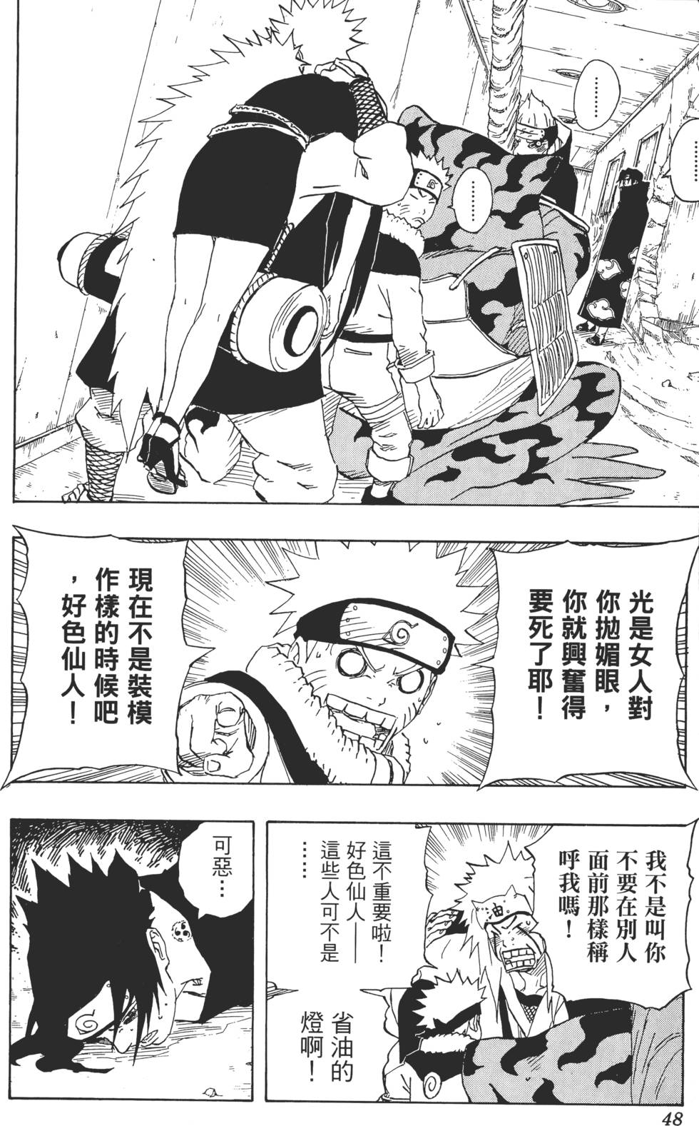 第44页