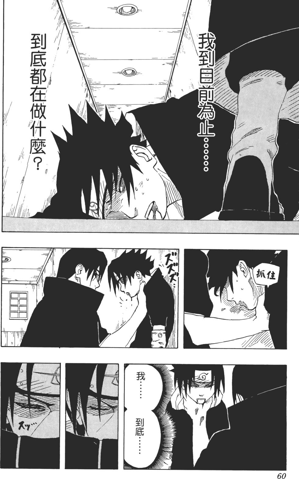 第56页