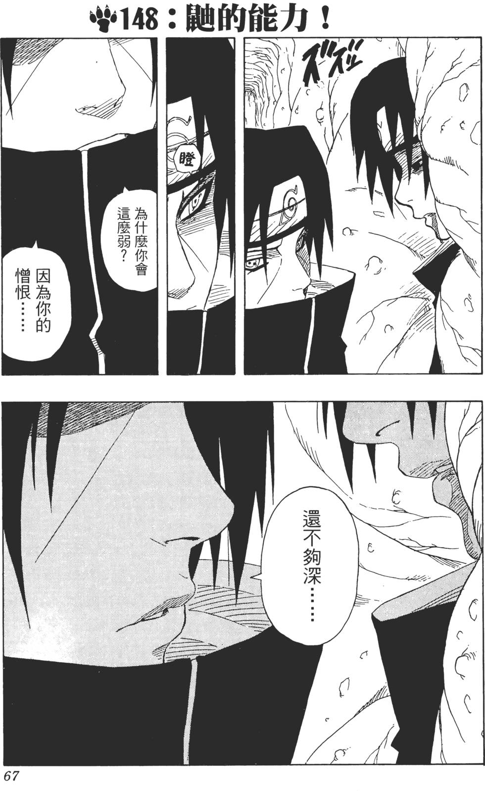 第63页