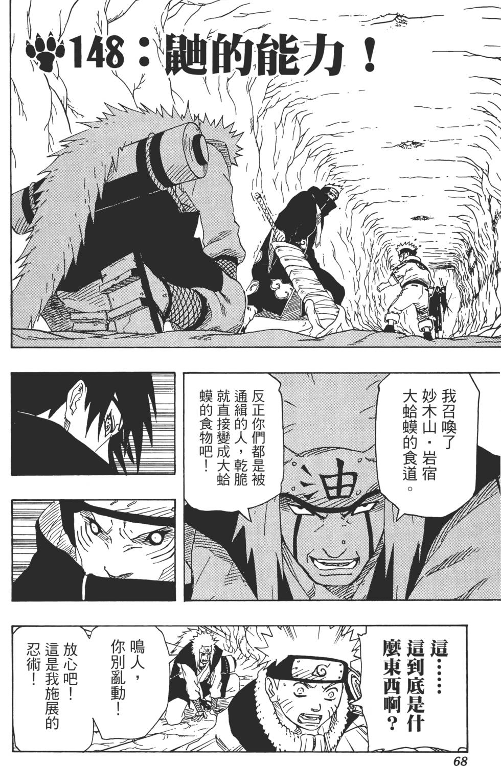 第64页