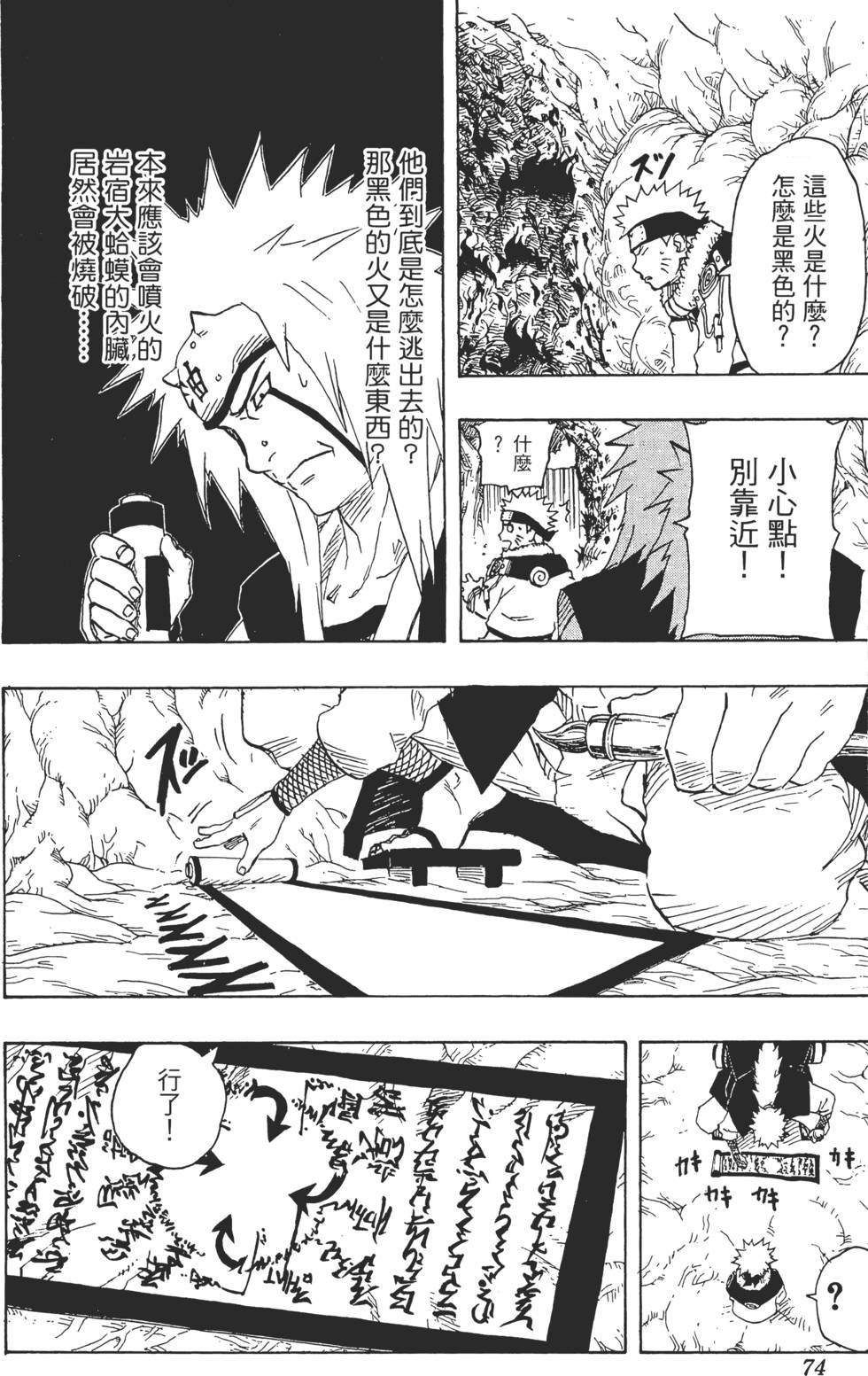 第70页