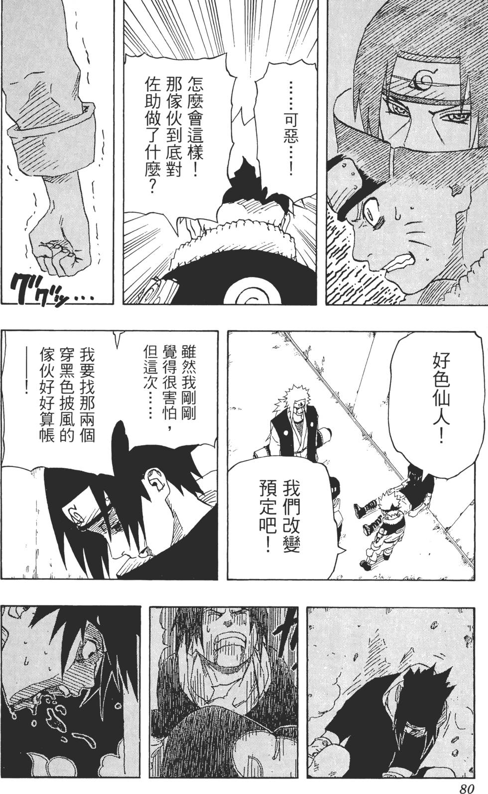第76页