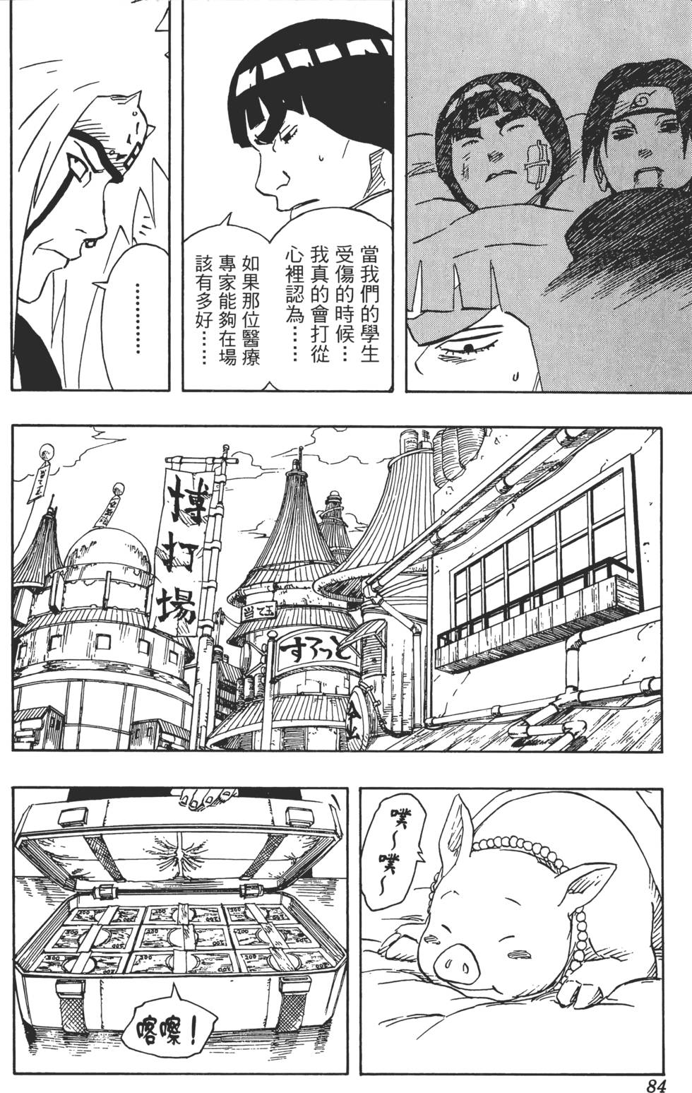 第80页