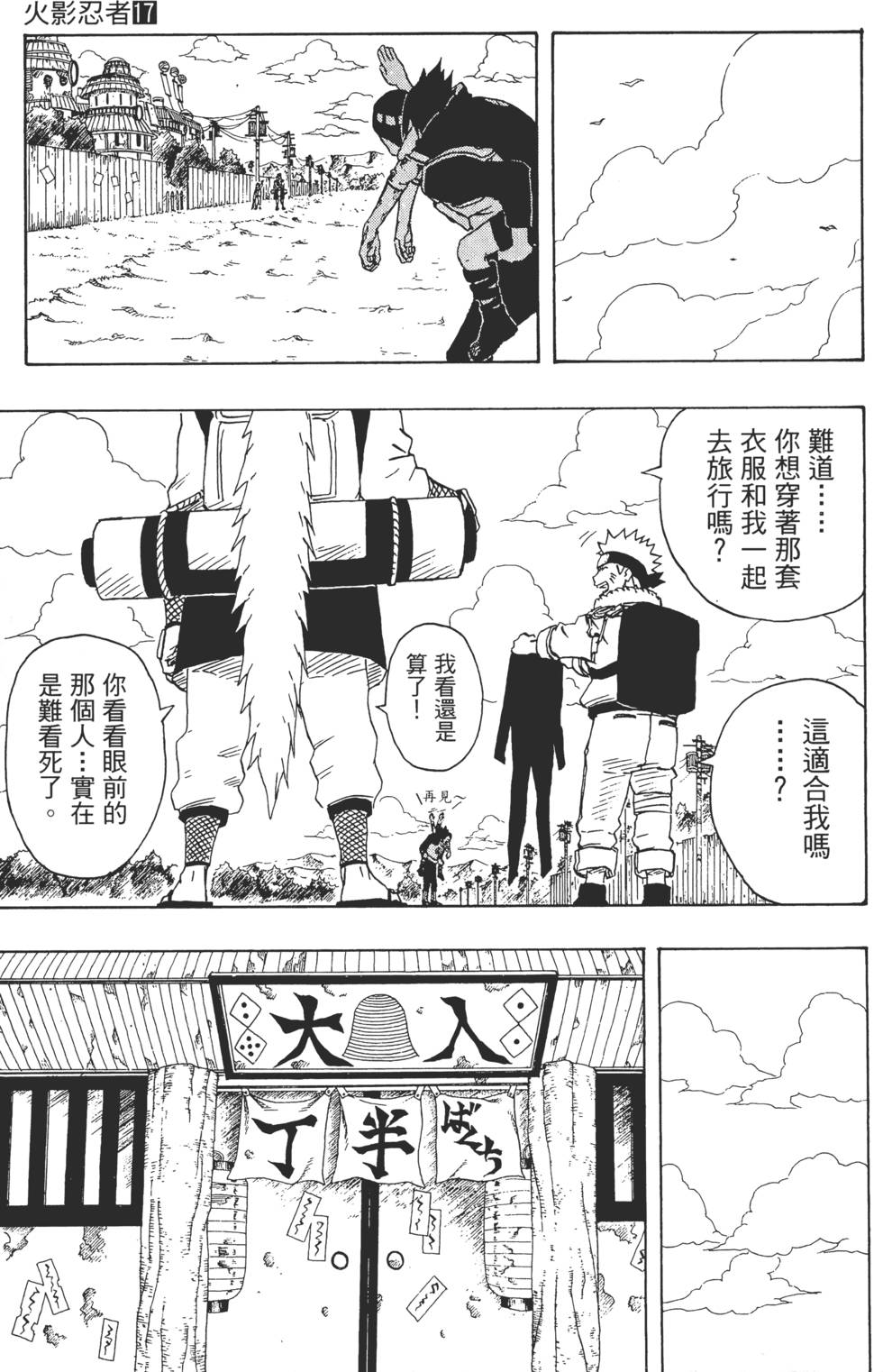 第87页