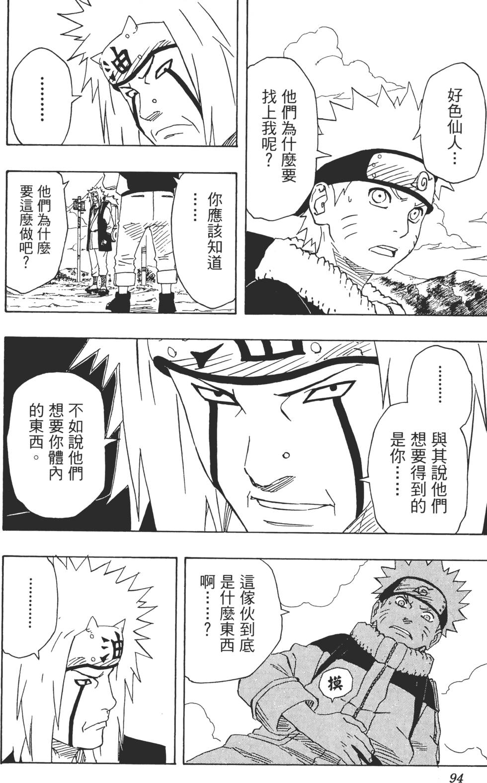 第90页