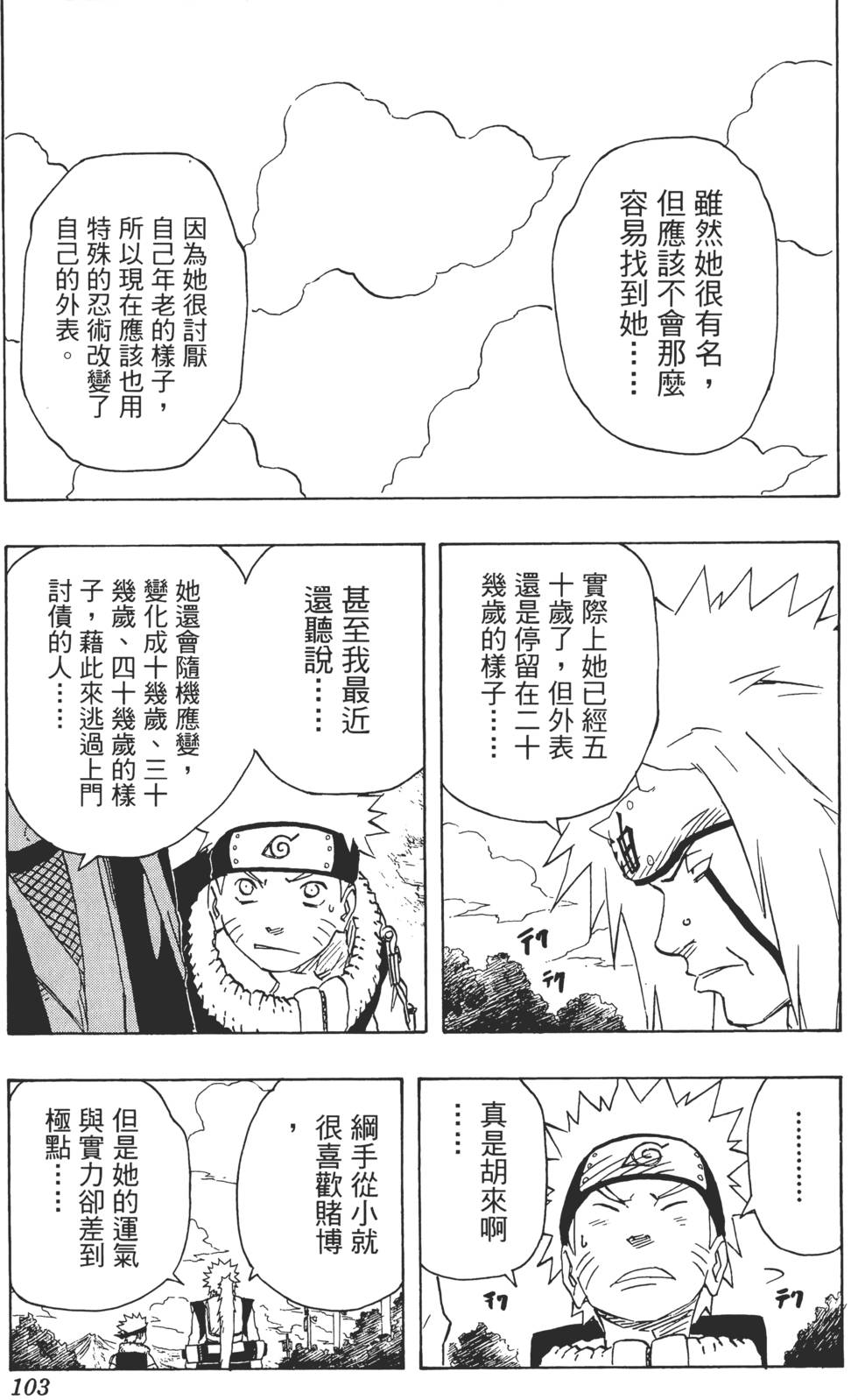 第99页