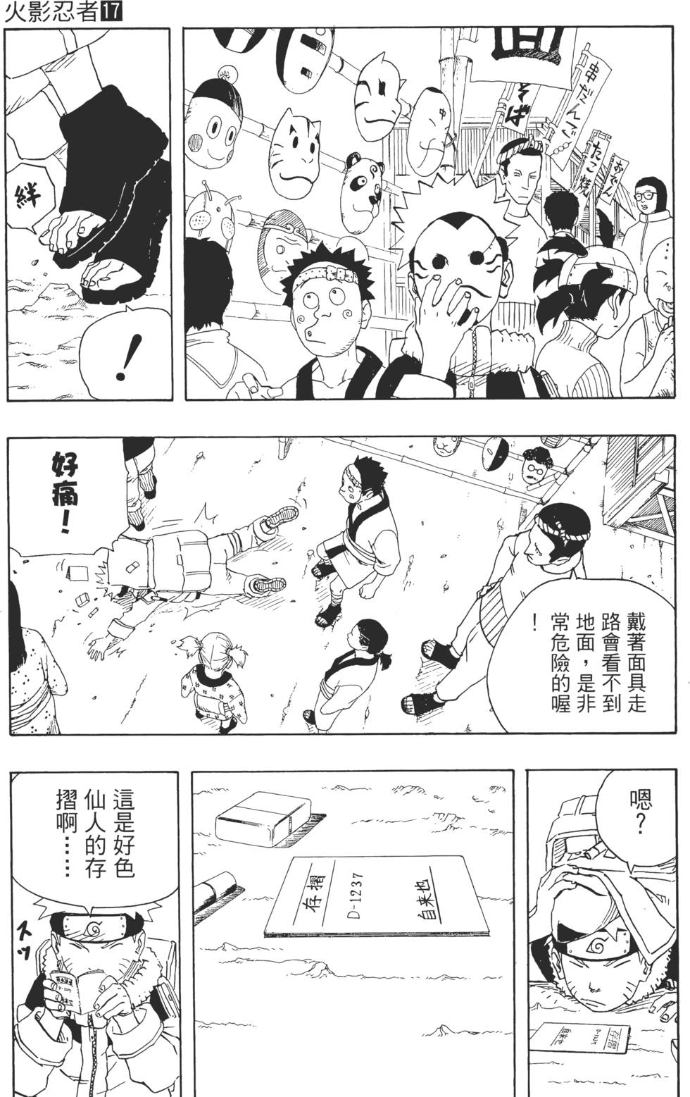 第109页