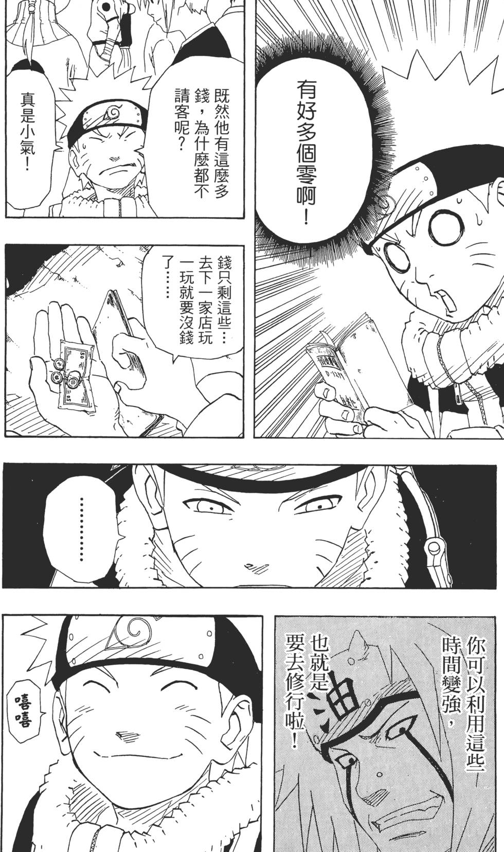 第110页