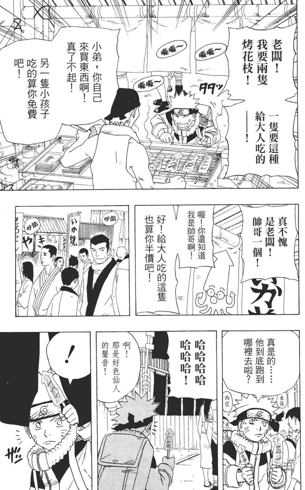 第111页