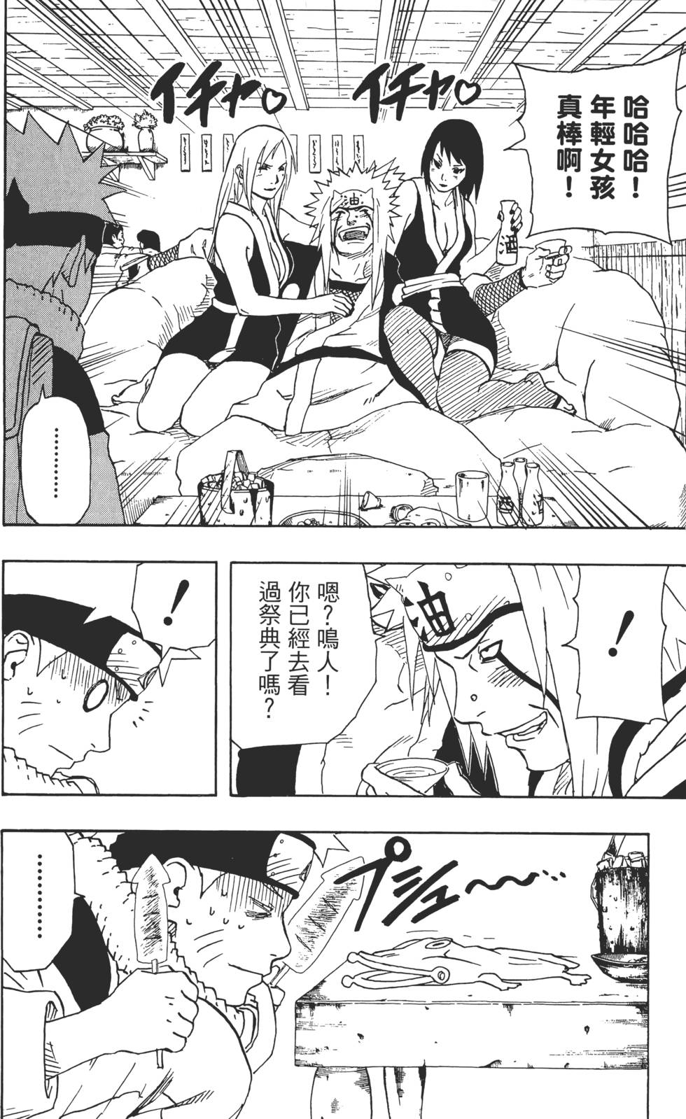 第112页