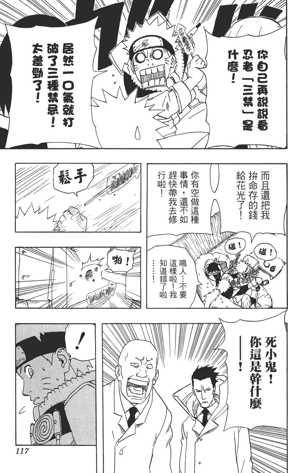 第113页