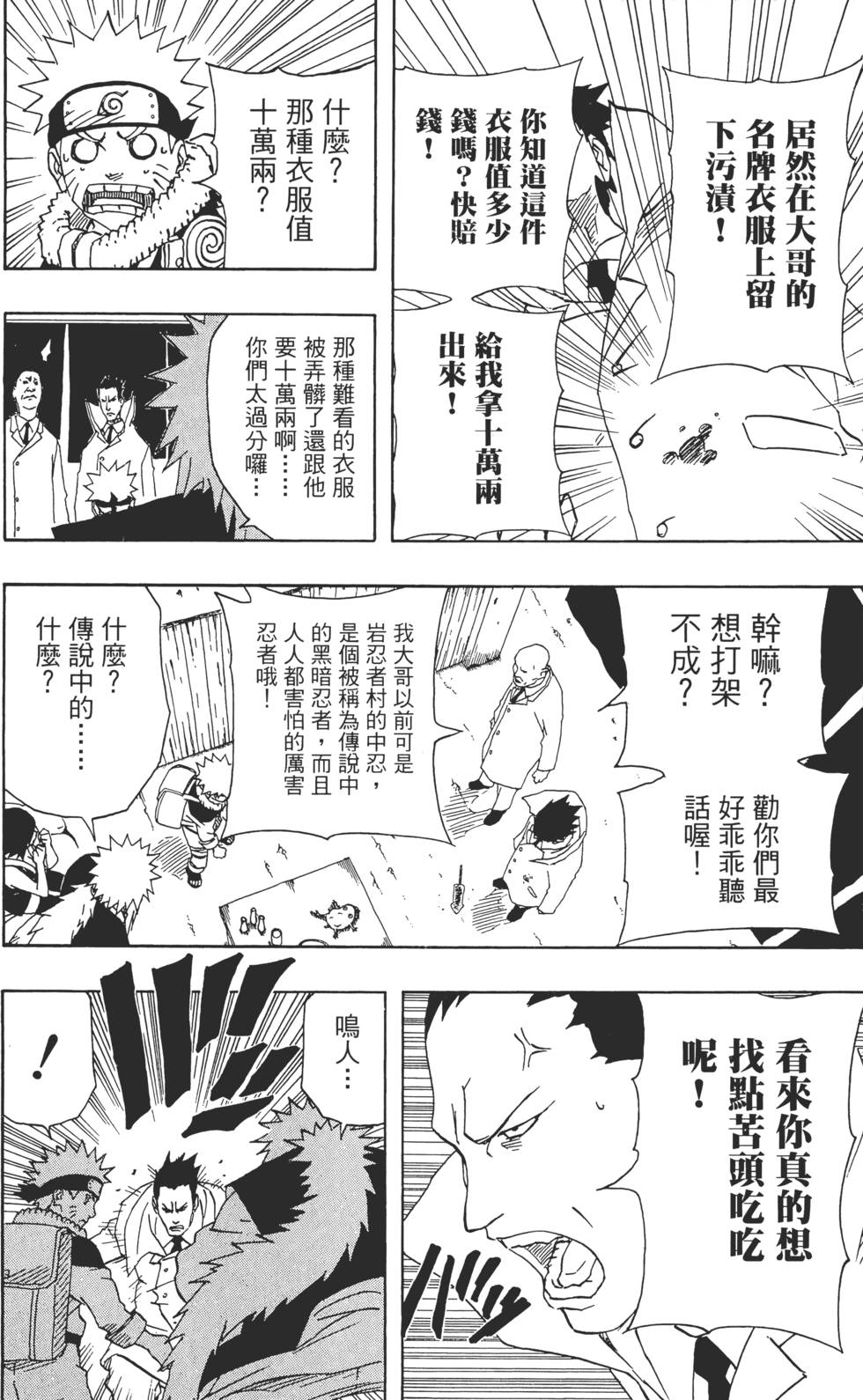 第114页