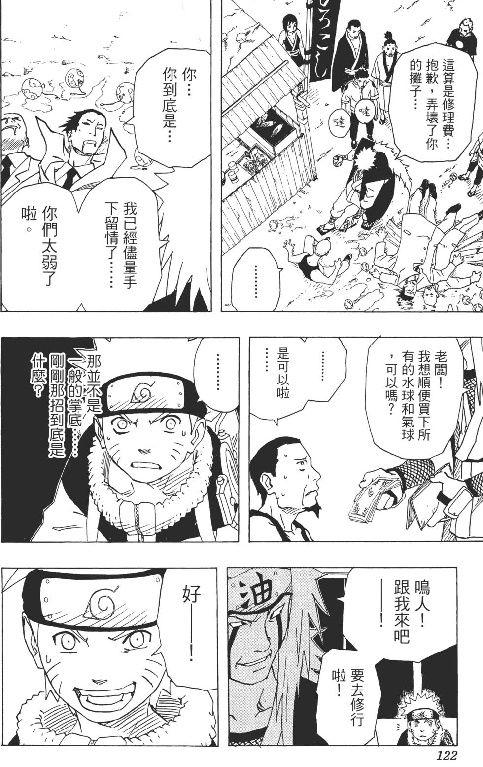 第118页