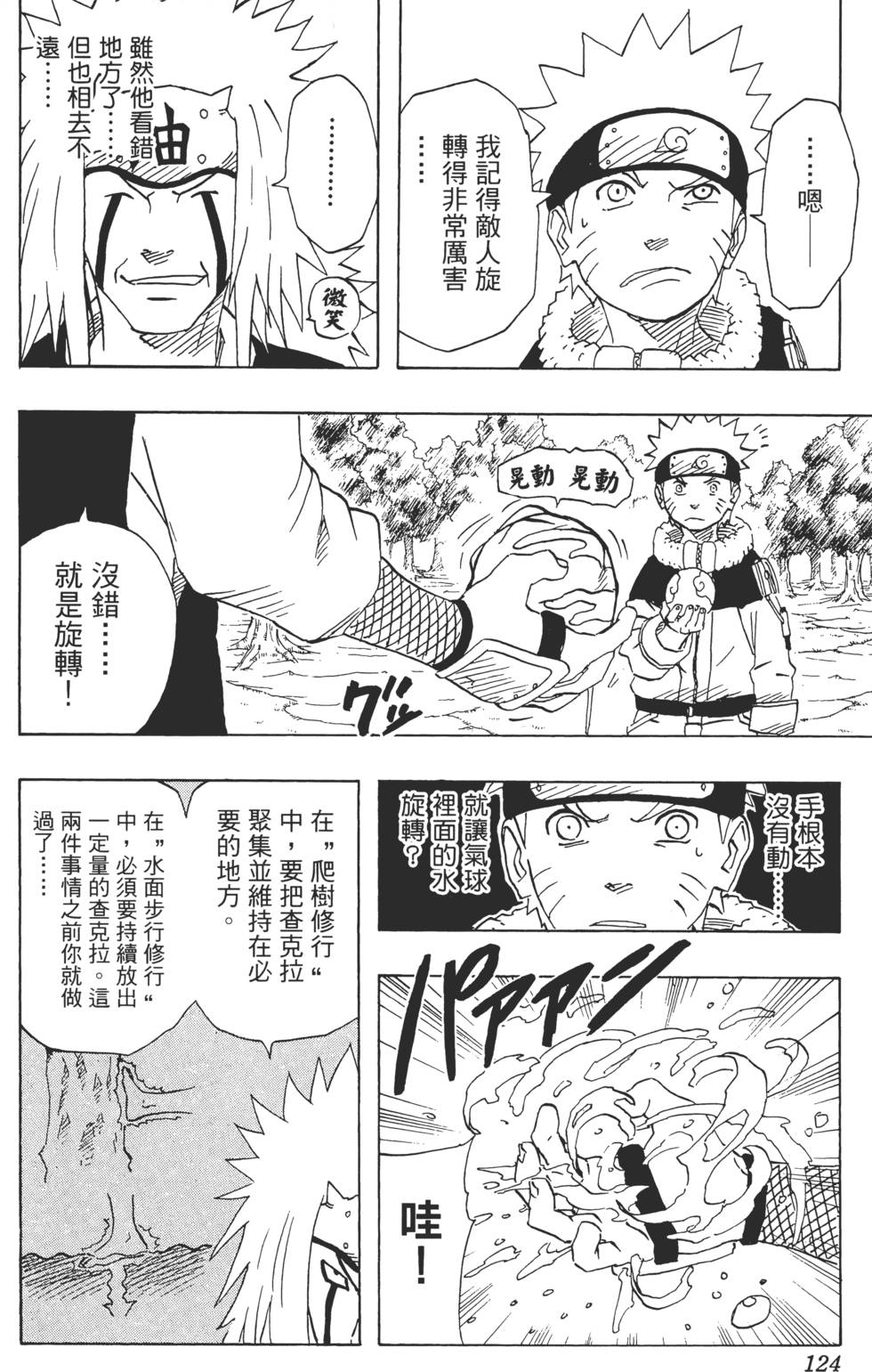 第120页