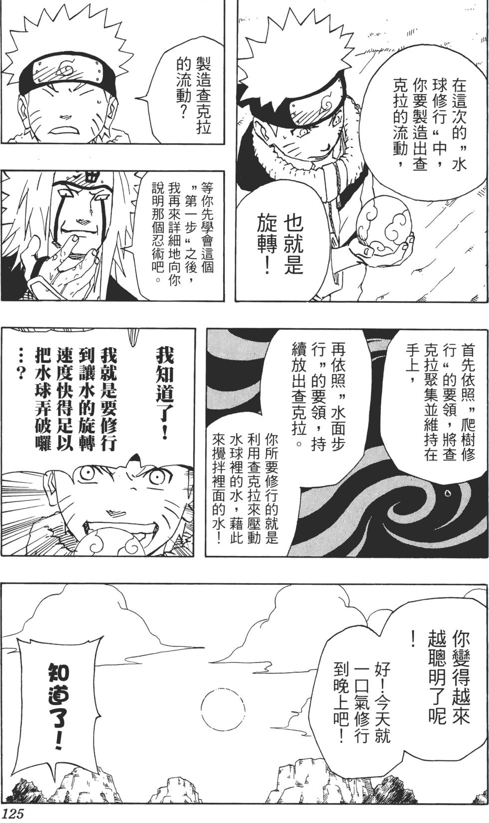 第121页