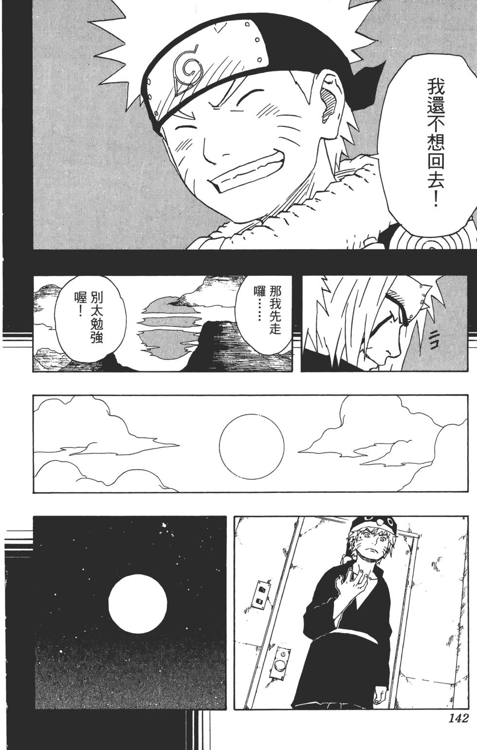 第138页