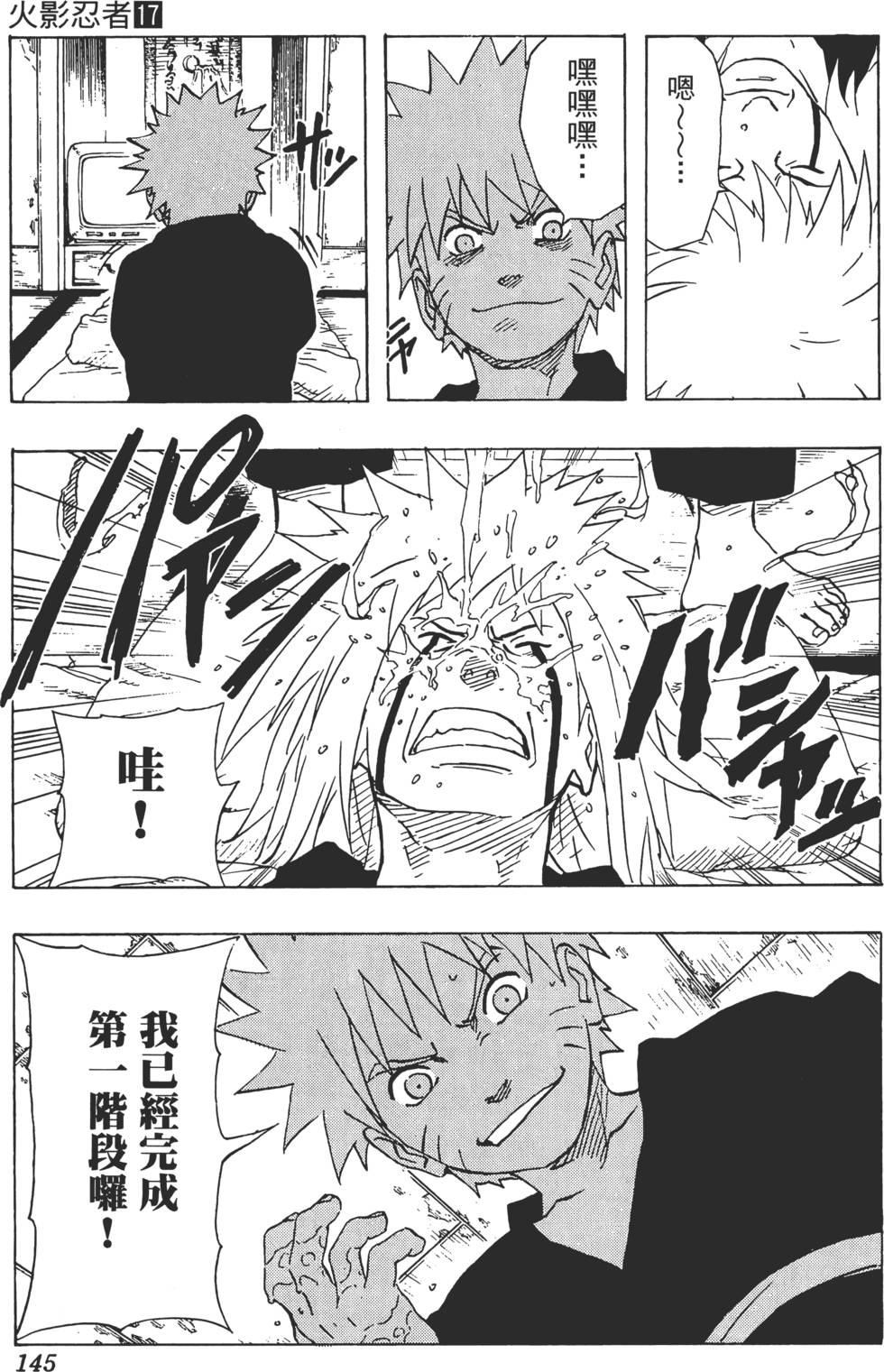 第141页