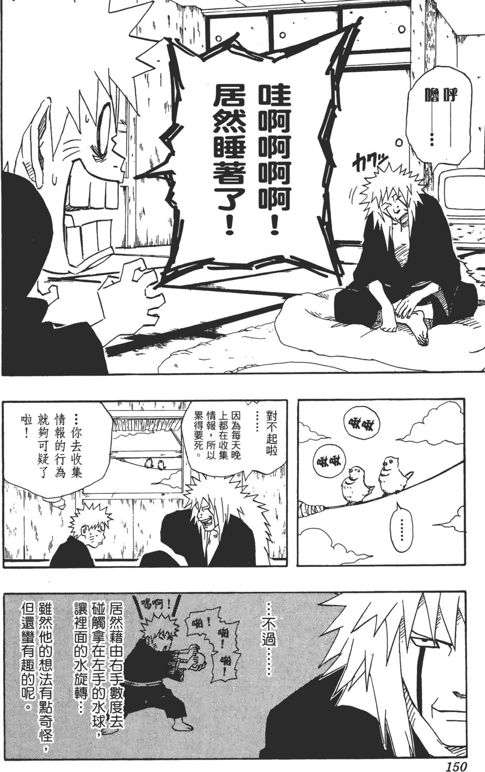 第146页