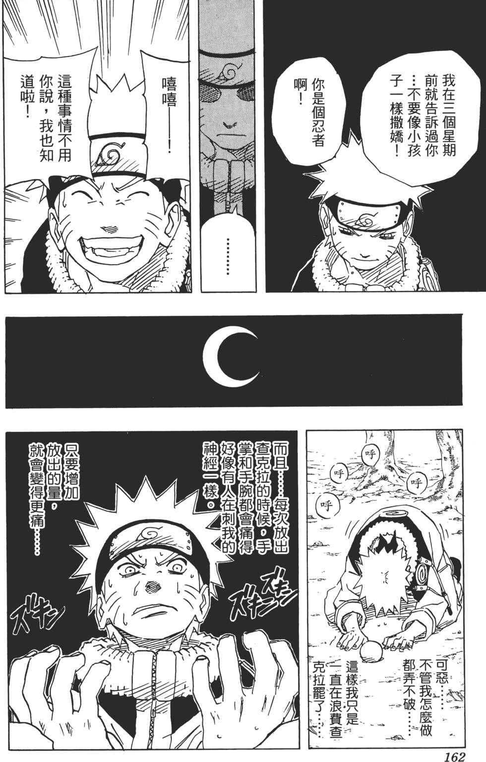 第158页