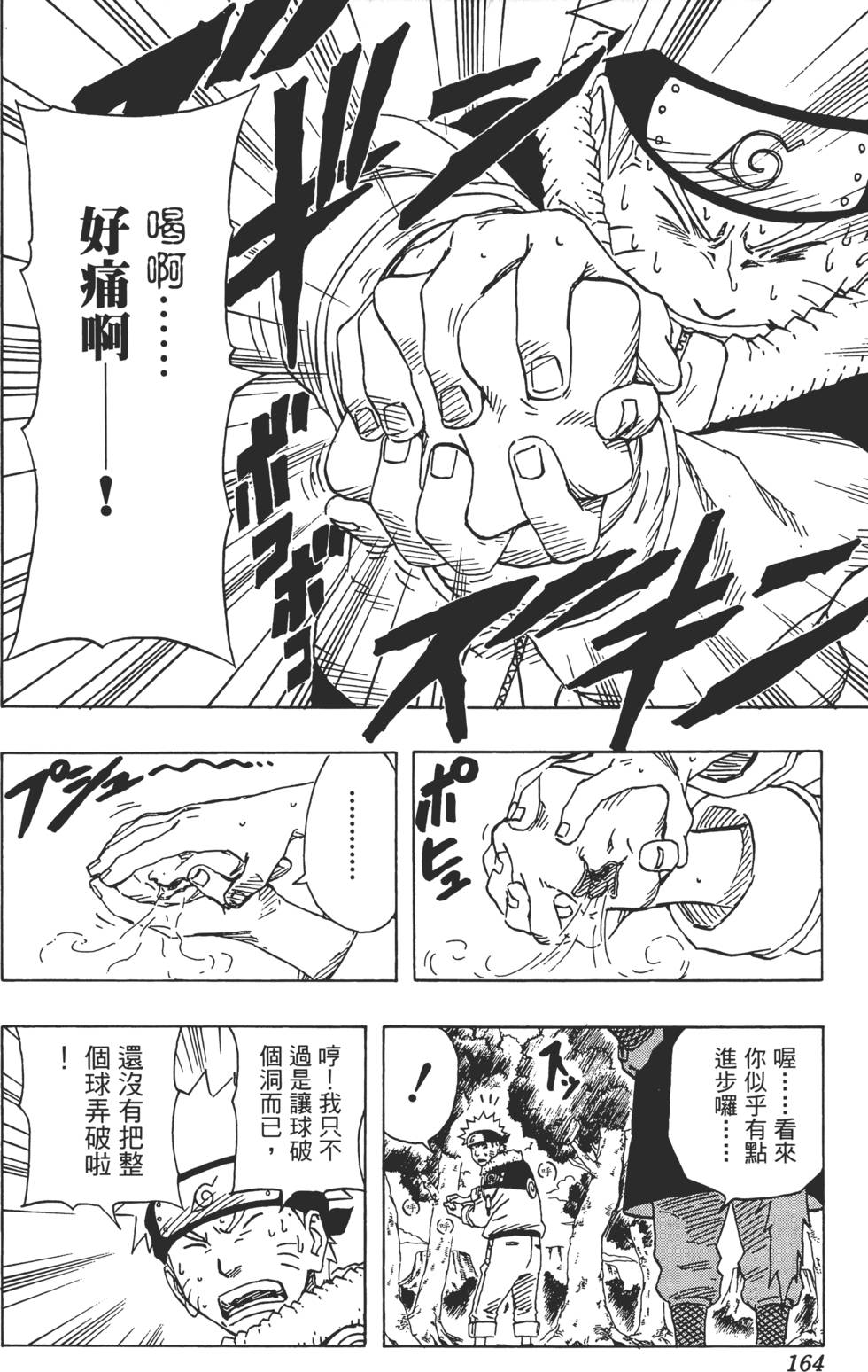 第160页