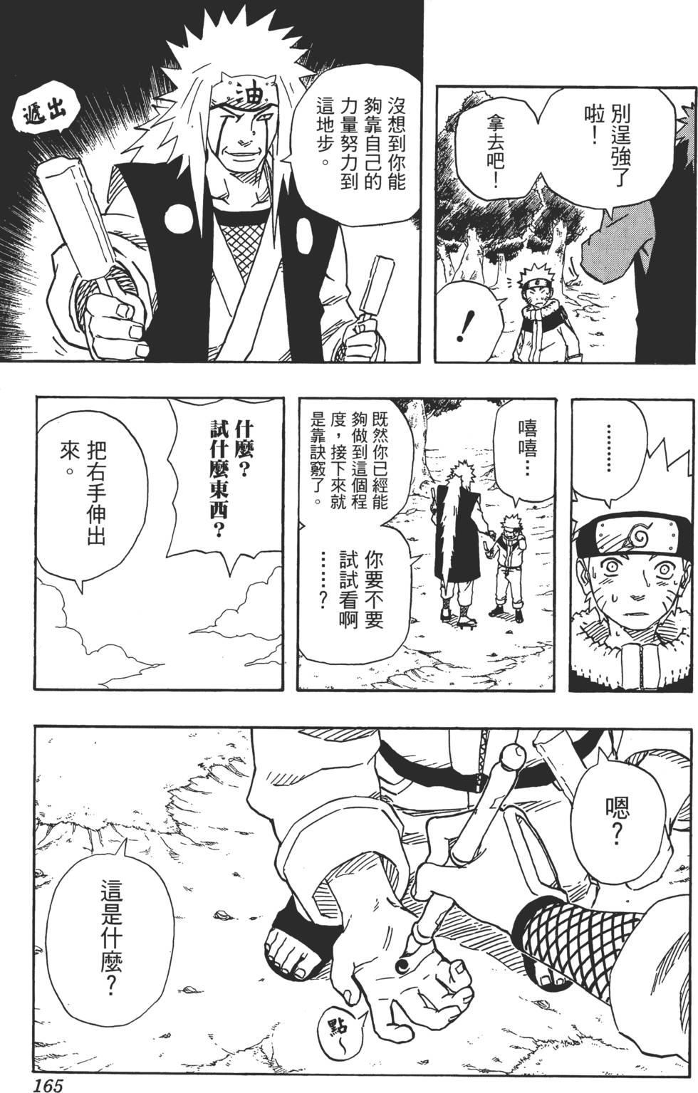 第161页