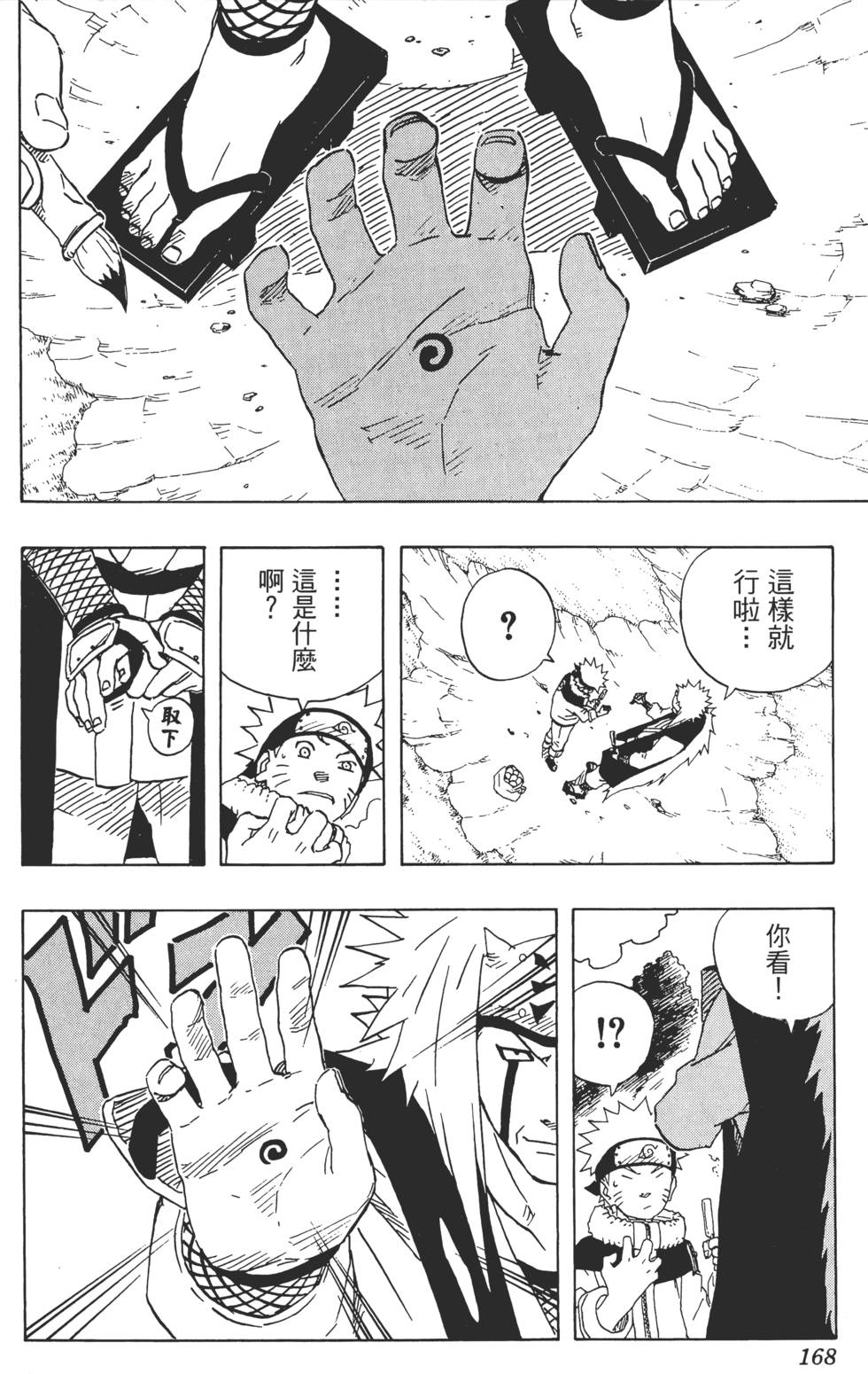 第164页