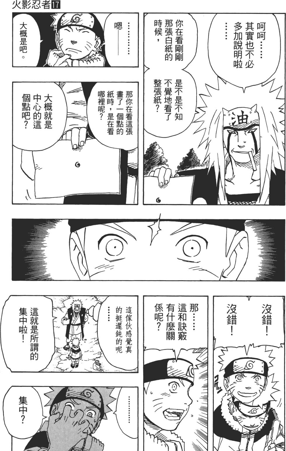 第167页