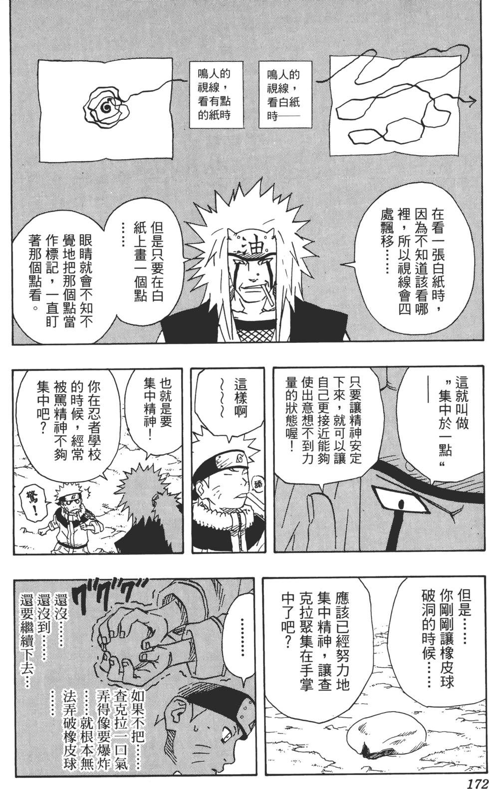 第168页