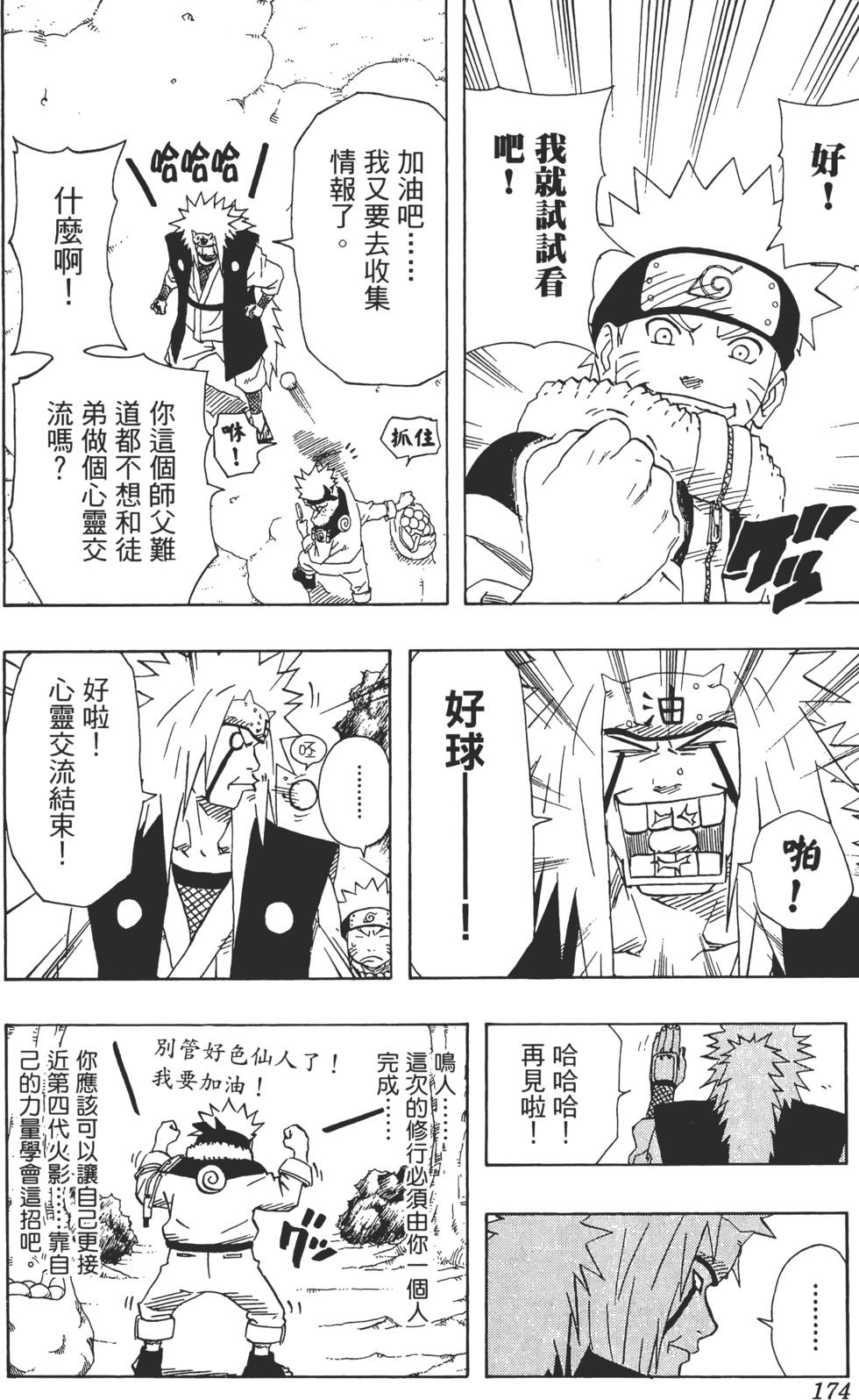 第170页