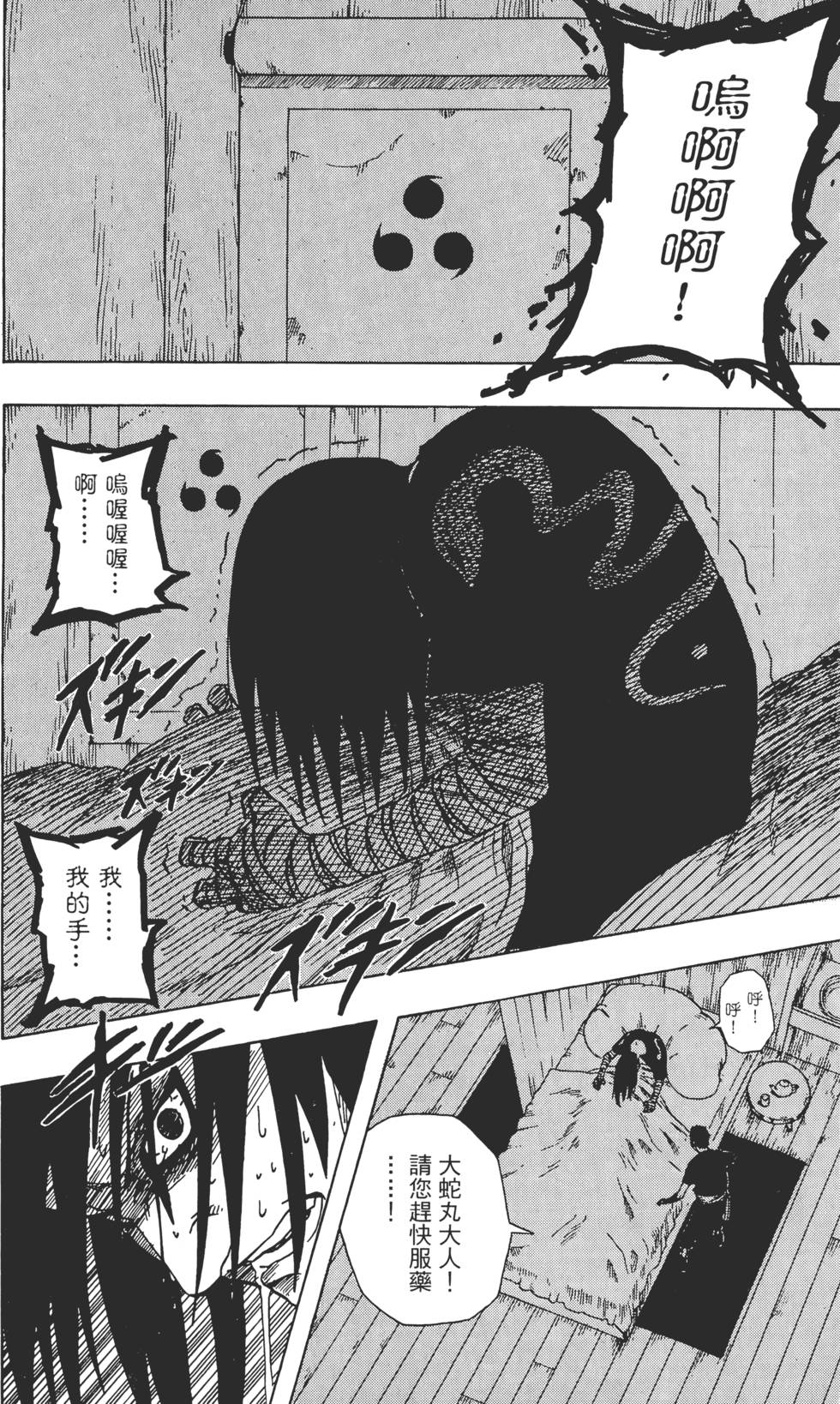 第172页