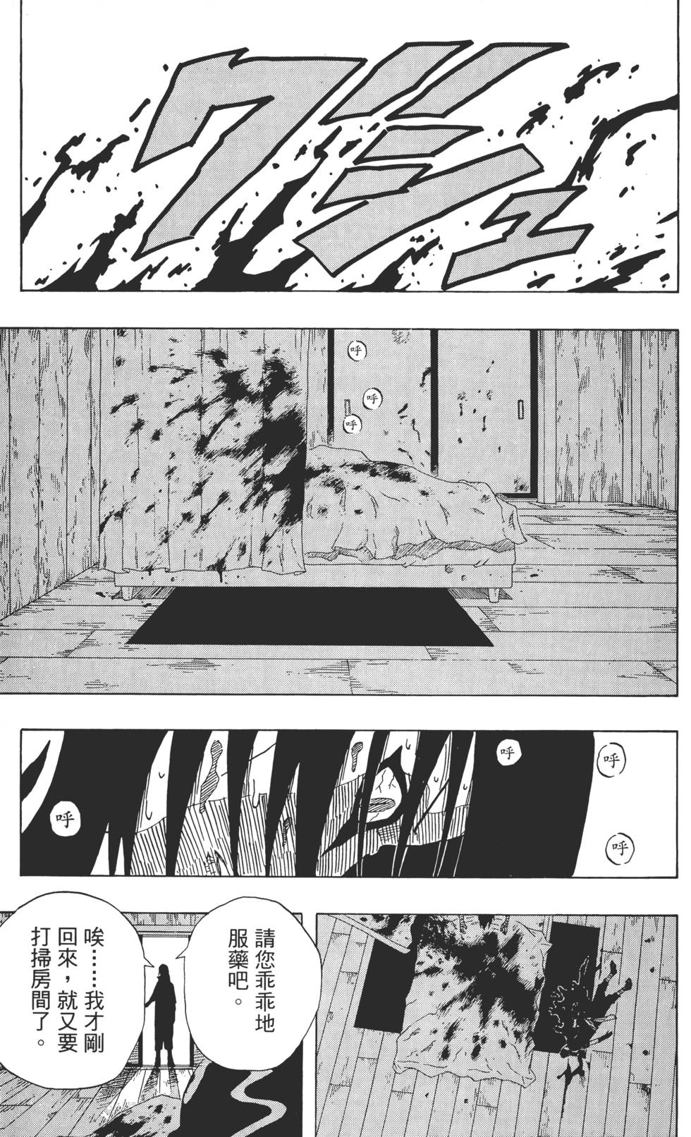 第173页