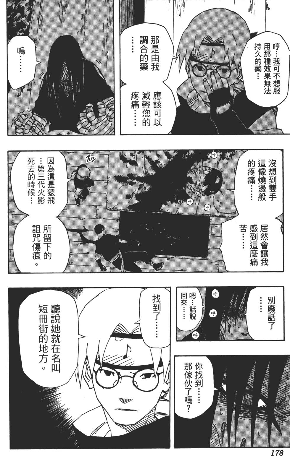 第174页