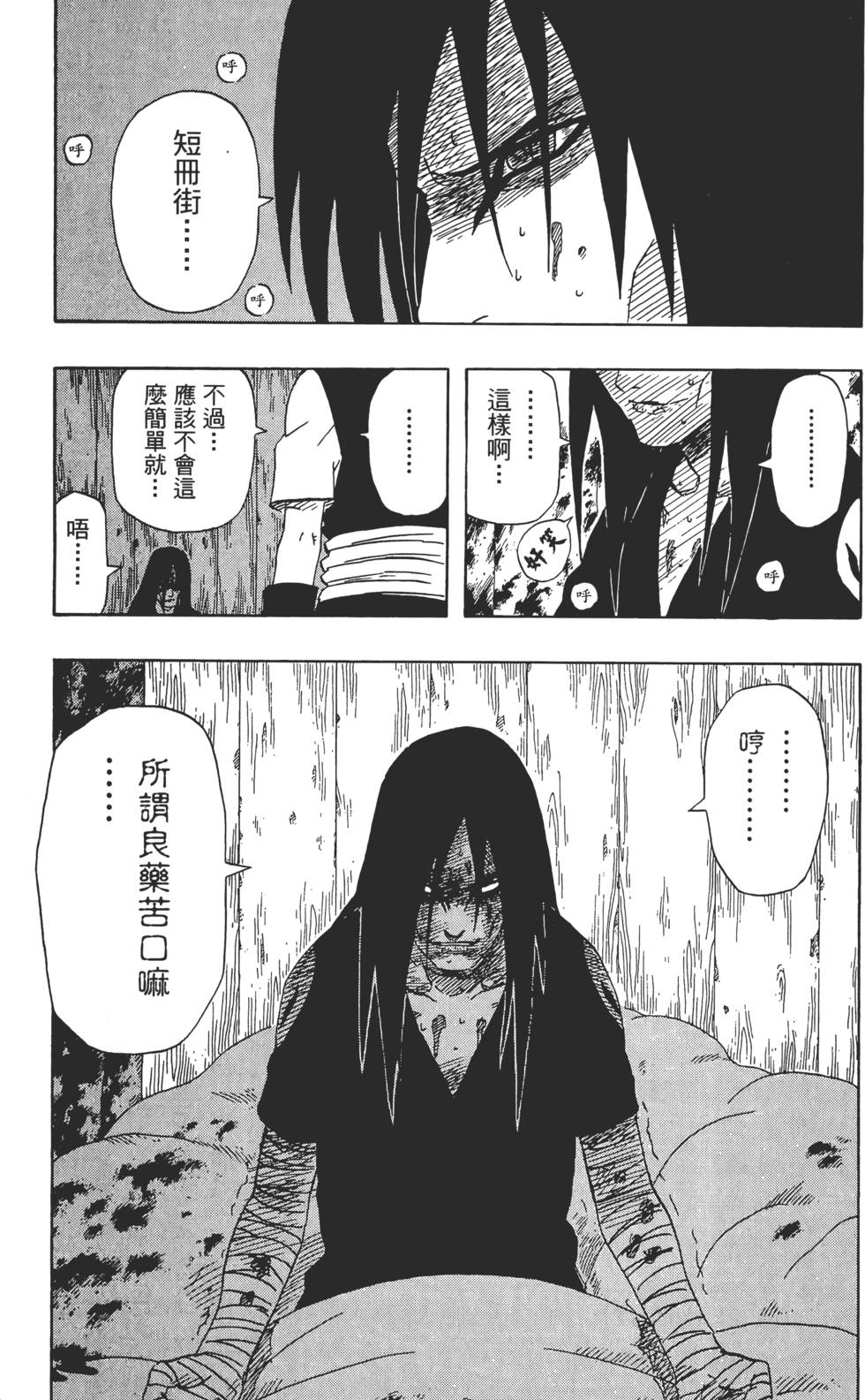 第175页