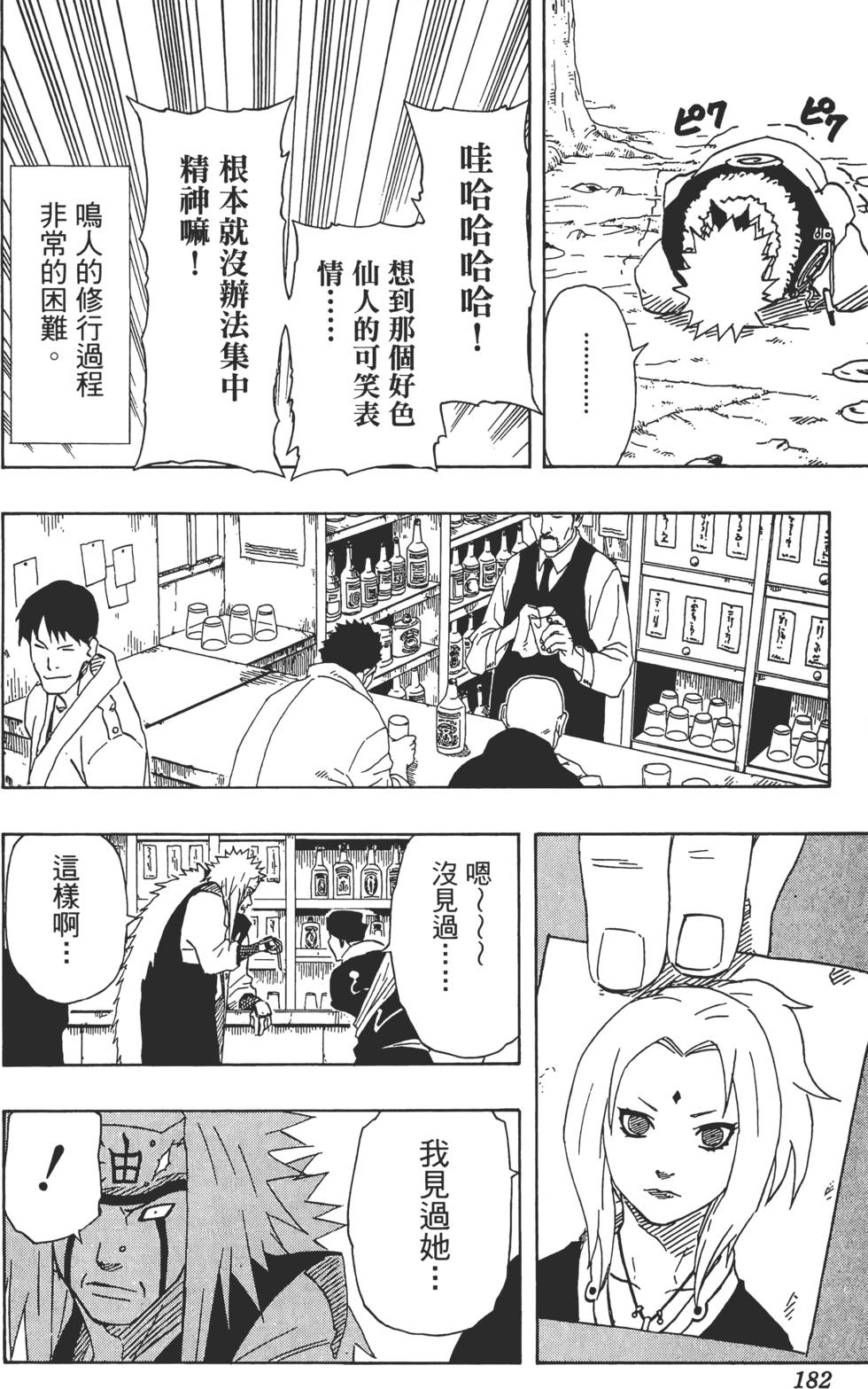 第178页